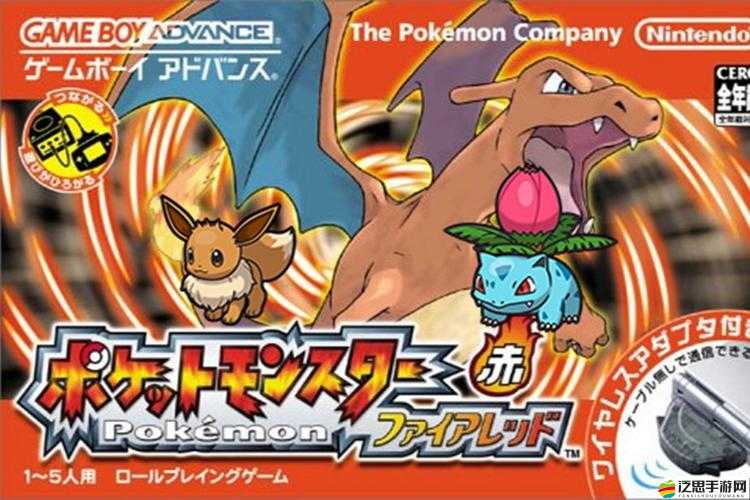 口袋妖怪火紅版，踏上尋覓珍貴吉利蛋的神奇探險之旅