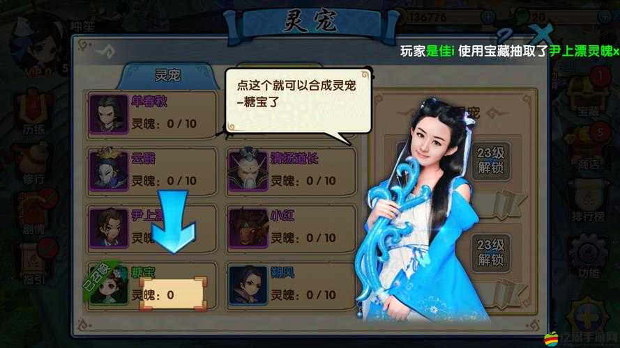 2025年春節前夕，花千骨手游137巔峰挑戰攻略，策略與技巧助你登頂巔峰