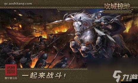 在攻城掠地策略游戲中掌握兵力疊加技巧以征服土地戰(zhàn)勝對(duì)手