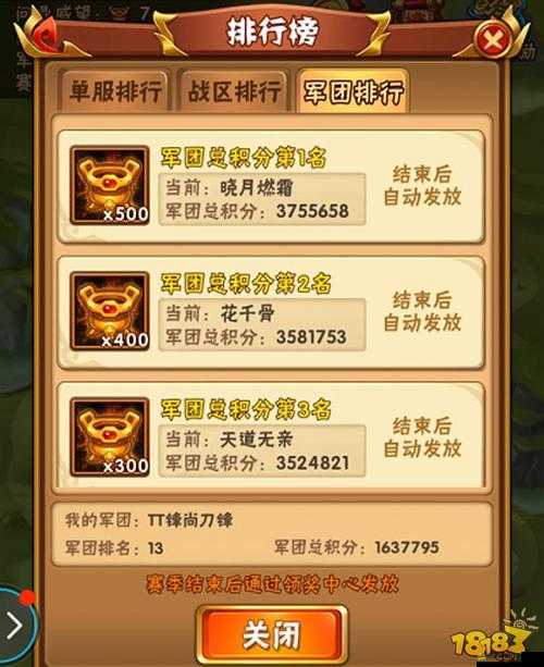 少年三國志問鼎玩法全解析，策略布局與實力比拼的登頂之路