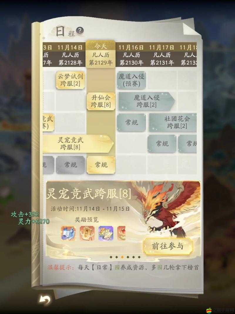 凡人修仙傳人界篇深度搬磚攻略，高效資源獲取與角色成長策略
