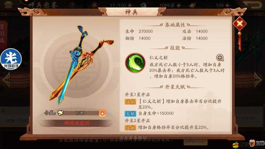 少年三國志深度解析，神兵重置與淬煉技巧全面攻略指南