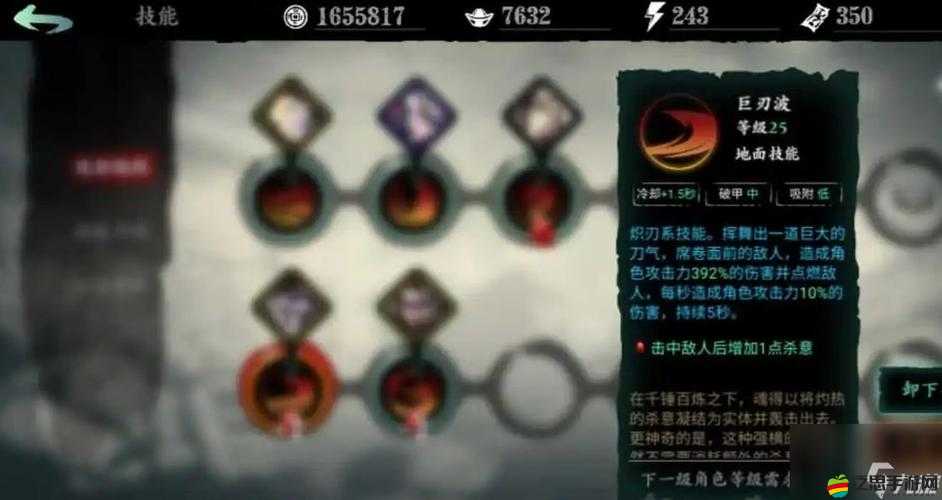 影之刃3熾刃技能蓄力及加點深度解析，打造極致火系戰斗藝術