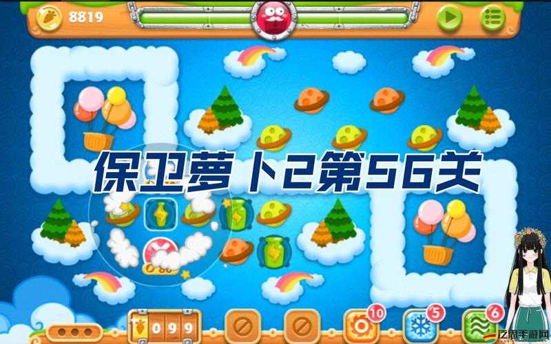 保衛蘿卜2攻略，詳細解析如何通過第56關的挑戰與難關