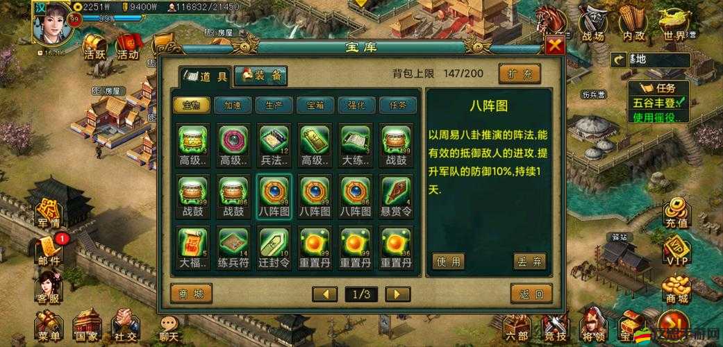 帝王三國游戲攻略，揭秘快速捕獲突將的高效方法與技巧