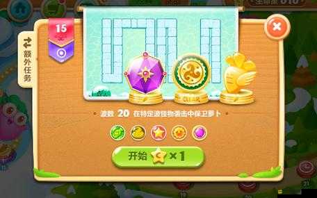 保衛蘿卜2第132關全面攻略，掌握關鍵策略與技巧，助你快速輕松通關