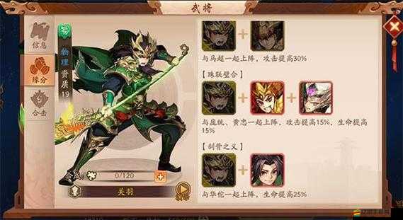 少年三國志游戲中魏國玩家應該如何選擇最適合的坐騎以提升戰力