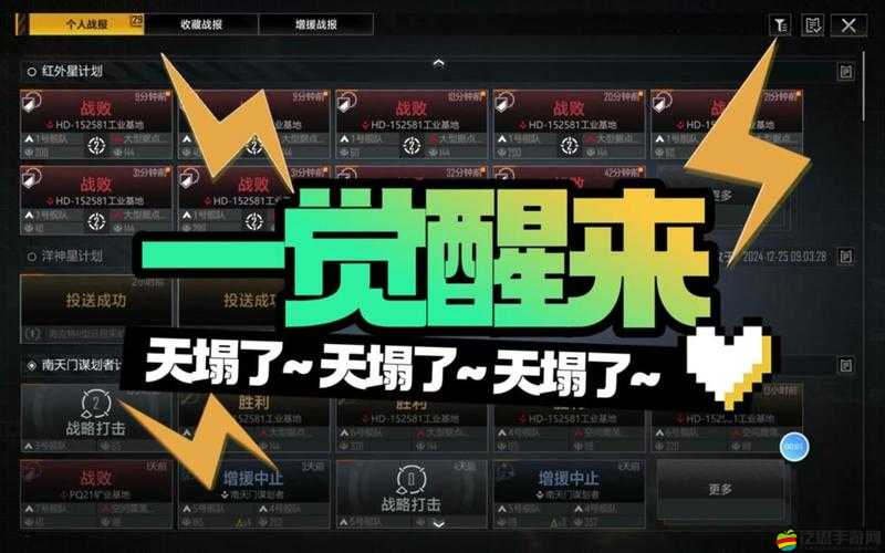 探索無盡拉格朗日星系，任務完成難題及解決方案深度解析