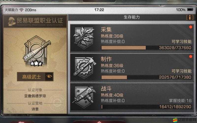 明日之后30級以后，肝帝進階全攻略