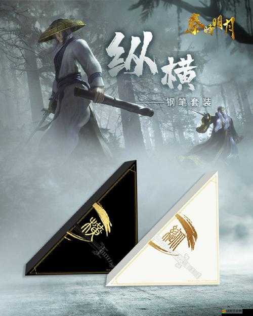 2025年春節(jié)前夕探索秦時明月手游，解鎖傳奇角色衛(wèi)莊與蓋聶的獨家秘籍