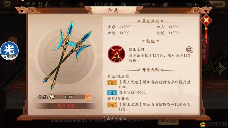 少年三國志深度攻略，解鎖裝備獲取秘籍，助你打造一支戰(zhàn)無不勝的精英戰(zhàn)隊