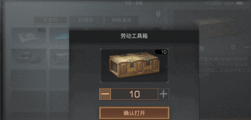明日之后游戲攻略，全面解析如何制作提升生存能力的必備工具箱