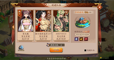 放開那三國3游戲攻略，全面解析如何獲得強力武將呂布的方法