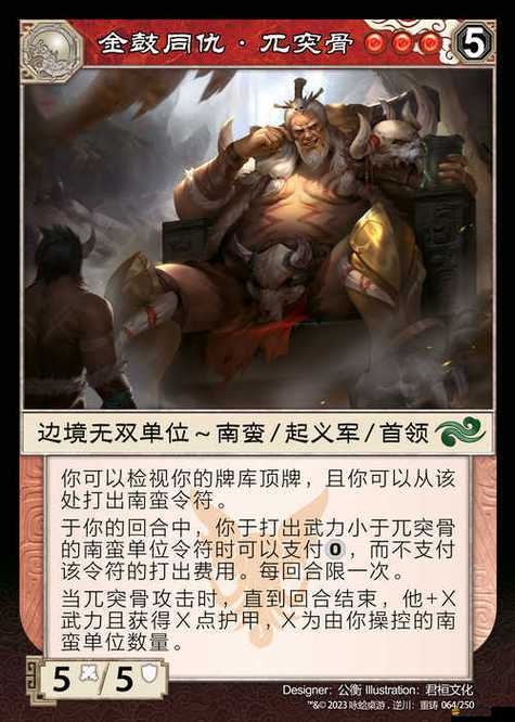 全面攻略，高效通關攻城掠地游戲中兀突骨副本的策略與技巧
