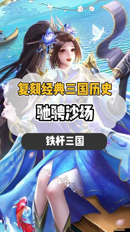 2025年蛇年新春，鐵桿三國諸葛亮天賦升級的智慧投資之選
