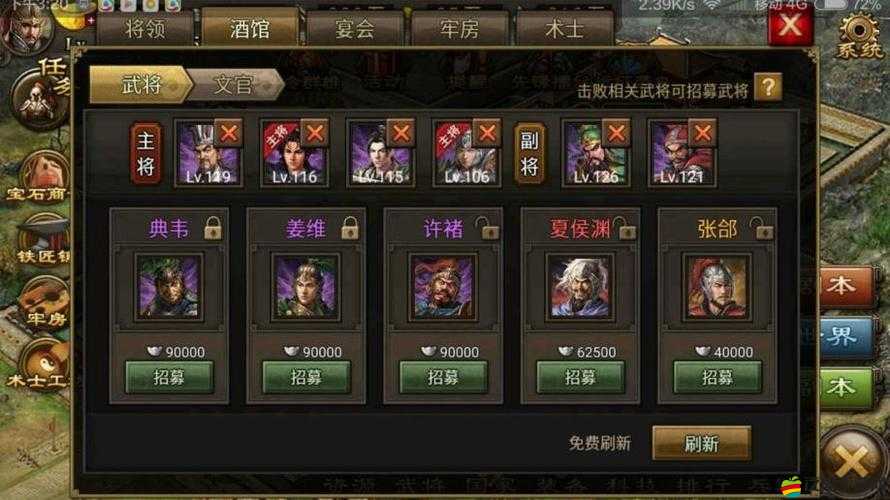 張飛在攻城掠地游戲中的套裝選擇，展現(xiàn)力拔山兮氣蓋世之威
