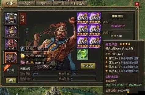 2025年春節(jié)前夕，攻城掠地策略游戲套裝搭配與購買實(shí)用指南