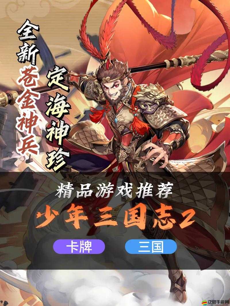 2025年新春開啟少年三國志殘卷探尋之旅，解鎖你的專屬三國征途