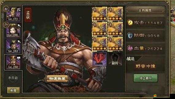 攻城掠地深度解析，如何高效且優(yōu)化地更換與搭配副將