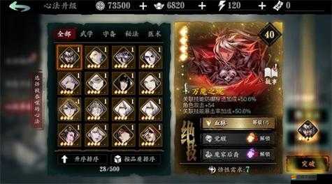 影之刃3真龍套裝配裝全面解析，打造最強戰斗裝備指南