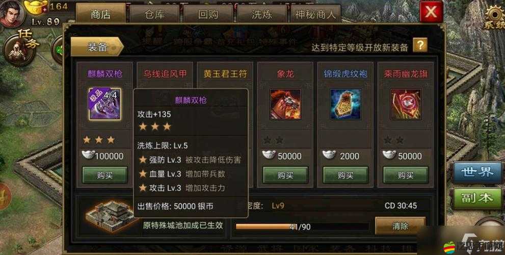 攻城掠地游戲中四星裝備屬性洗煉技巧與策略全面解析