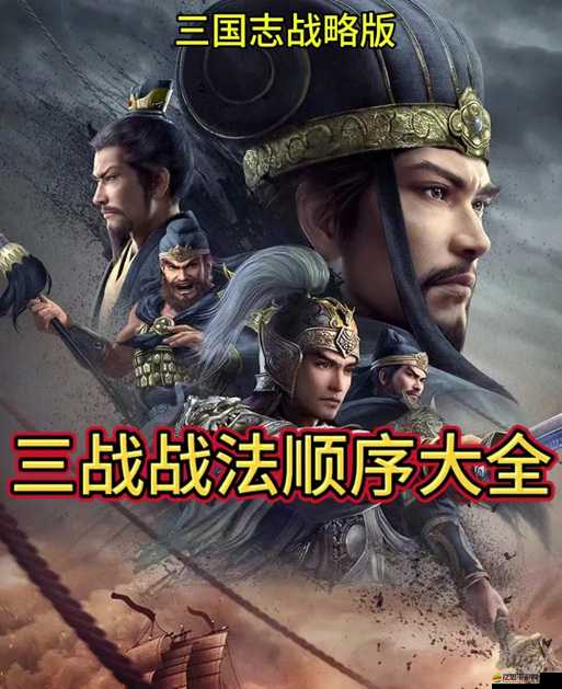 三國志戰略版戰法左右開弓最適合甘寧、袁紹及太史慈等武將使用