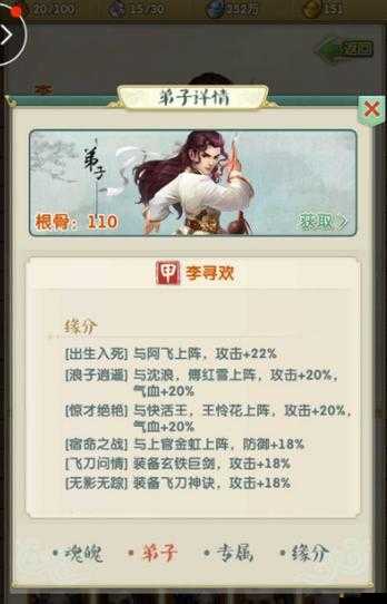 大掌門2血戰攻略，如何根據戰斗需求選擇最佳屬性搭配