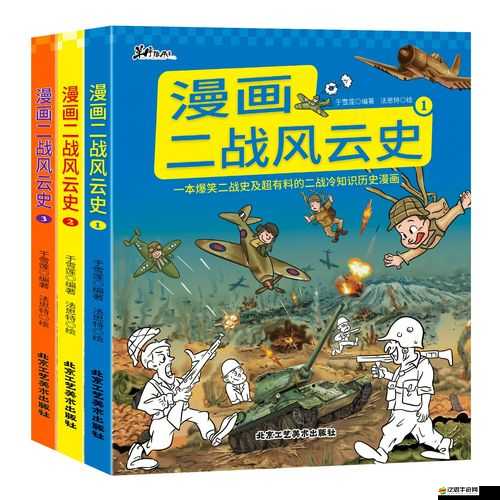 二戰風云游戲中升5所代表的具體含義及影響解析