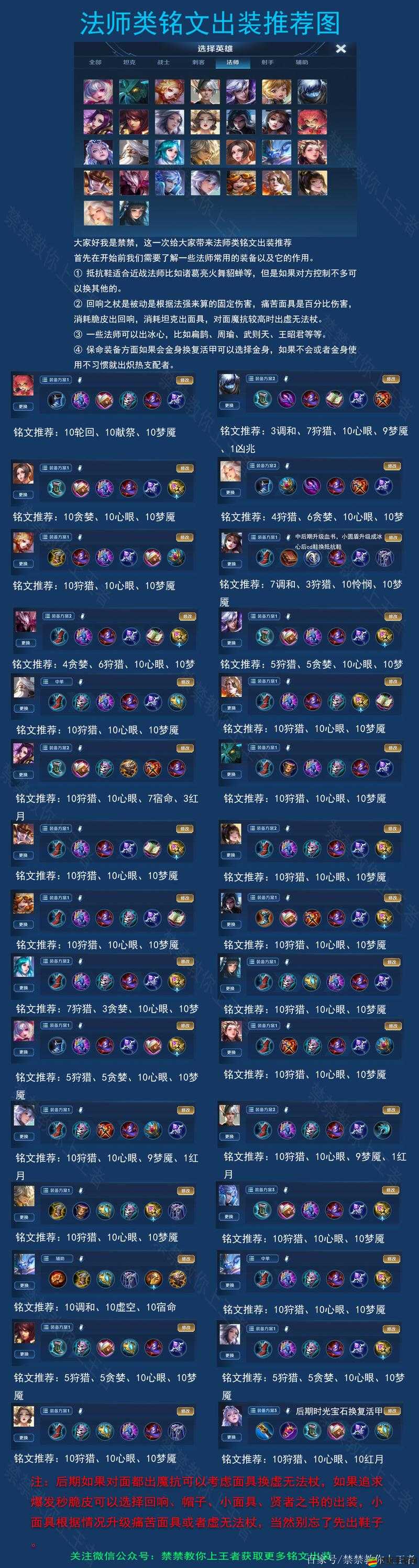 黑暗之潮游戲中法師職業如何精準選擇提升戰力的銘文策略