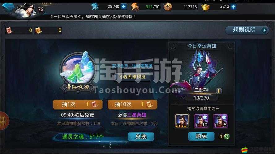 亂斗西游2凌云幣高效轉移與安全交易全攻略指南