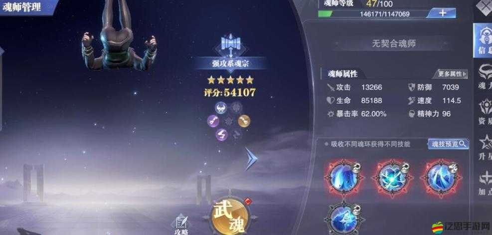 斗羅大陸魂師精英賽攻略，掌握戰斗技巧與策略，提升魂師實力贏取勝利