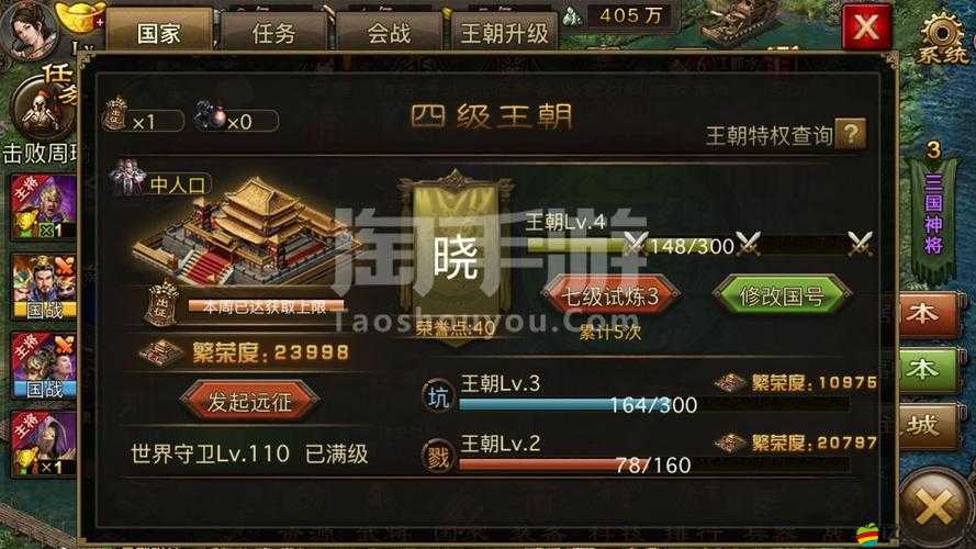 攻城掠地中傳奇之刃與桃源劍獲取途徑及強化全攻略