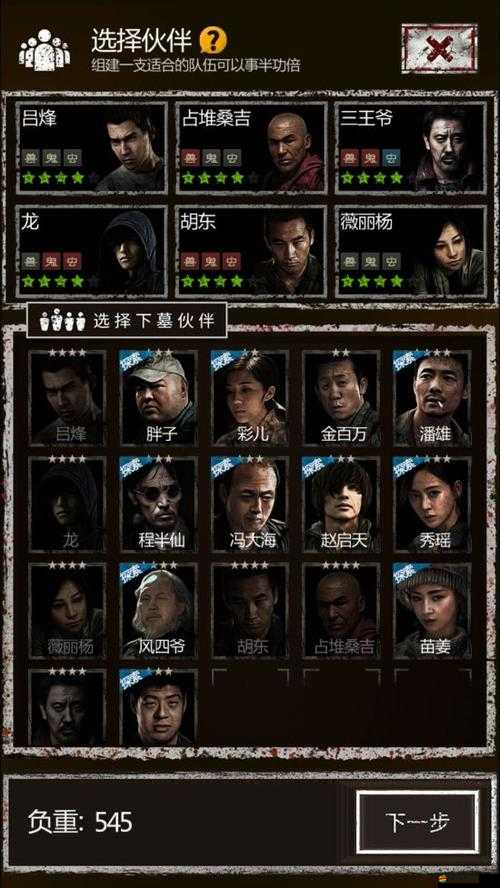長生劫人物升級全攻略，解鎖無敵戰力，揭秘角色成長與進階秘訣