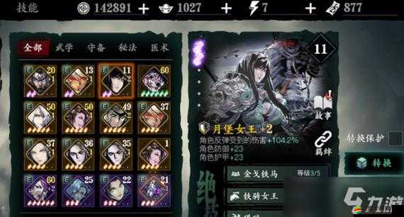 影之刃3新手任務全攻略，詳細步驟助你輕松完成初期挑戰(zhàn)