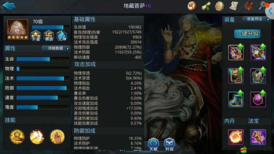 亂斗西游2如來佛祖高效陣容搭配策略與實戰技巧解析