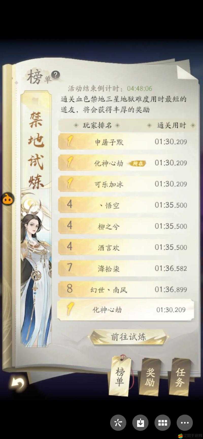 凡人修仙傳人界篇新手全面指南，快速提升實力與資源獲取攻略
