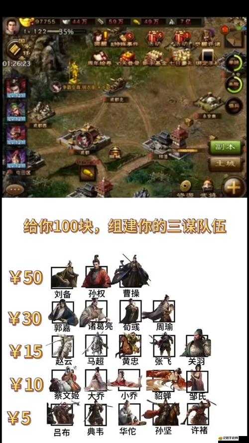 張飛技能深度剖析與攻城掠地五排戰(zhàn)術(shù)全方位大揭秘