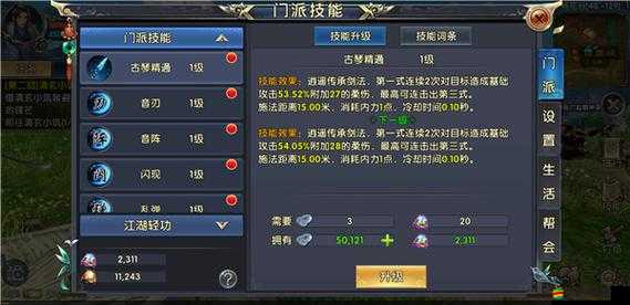 臥虎藏龍游戲中寵物技能深度剖析與全面解析指南