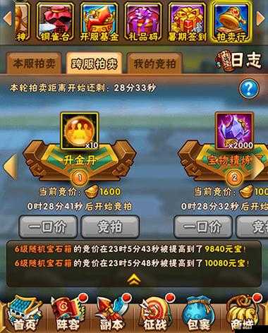 少年三國志策略指南，掌握關鍵技巧，有效抗蜀抗魏攻略