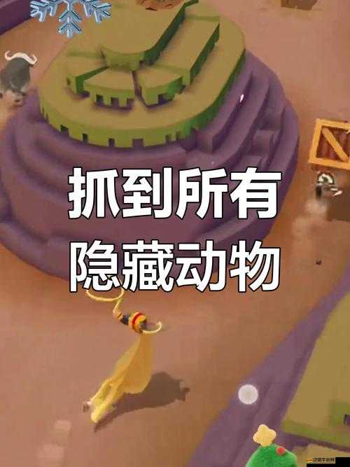 瘋狂動物園前期，揭秘隱藏動物高效抓捕策略與技巧詳解