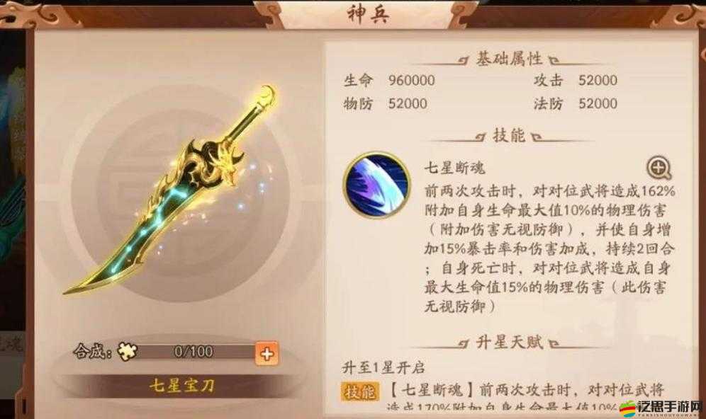 少年三國志2游戲中紫金神獸詳細介紹及包括哪些神獸