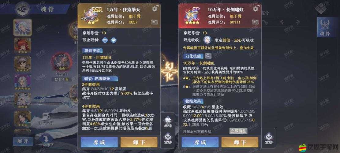 斗羅大陸魂師對(duì)決，全面剖析支柱玩法的深度策略與技巧解析