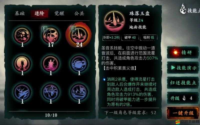 影之刃技能選擇攻略，個性化搭配，打造獨一無二的專屬戰斗風格！