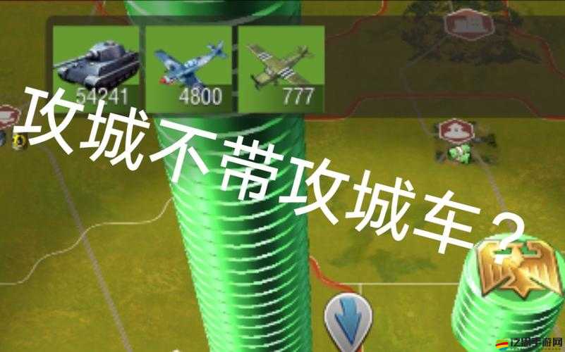 二戰風云深度解析，揭秘攻城車在戰場上的制勝奧秘與策略