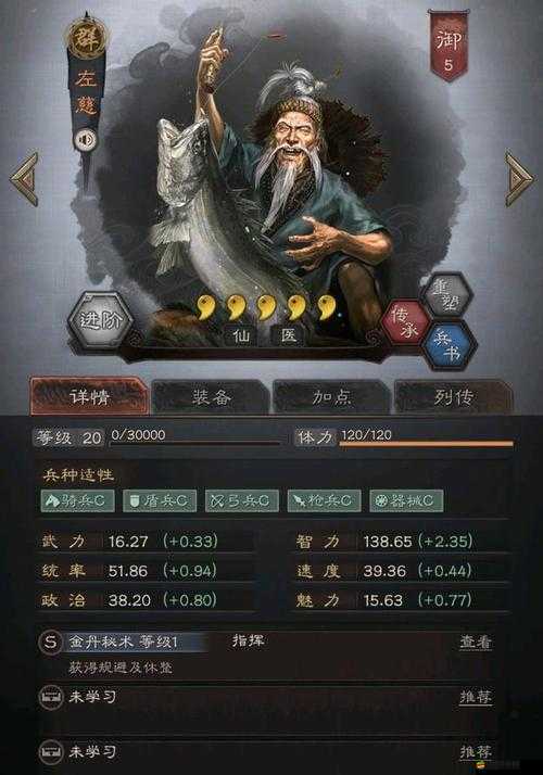 少年三國志游戲攻略，解鎖并獲取強力角色左慈的詳細方法