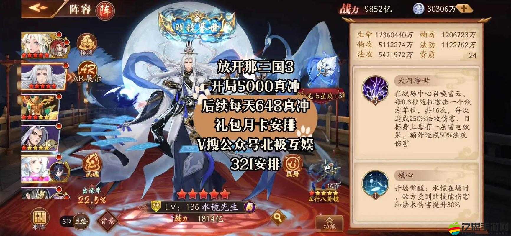 放開那三國3游戲攻略，詳細步驟教你如何更換上陣武將陣容