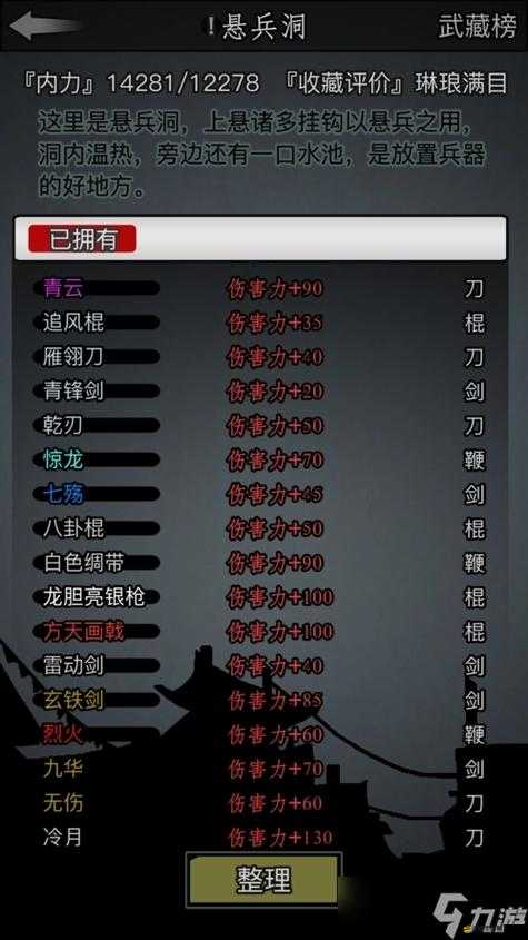 放置江湖五行遁法學習路徑與技巧全面解析攻略