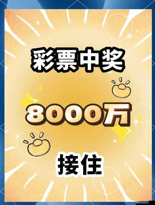 臥虎藏龍彩票全面領獎指南，步驟詳解與注意事項一網打盡