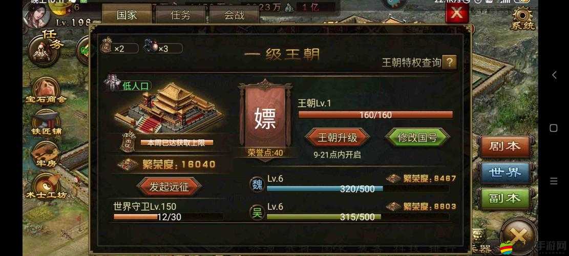 攻城掠地游戲初期，高效升級策略與人物快速成長指南