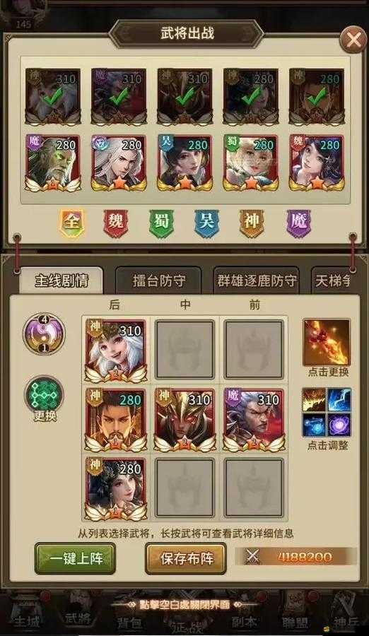 放置三國游戲中高效搭配蜀國角色策略，構建最強陣容的全方位指南